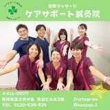 鍼灸院のロゴが新しくなりました！