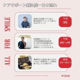訪問鍼灸マッサージの求人者必見！1日の流れをご紹介