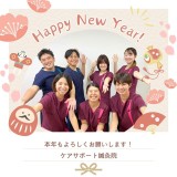 今年もスタッフ一丸となって全力で頑張っていきます♪