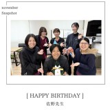 \ HAPPY BIRTHDAY / 今月は佐野先生のお誕生日♪